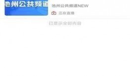 池州新闻爆料,最新爆料揭示惊人真相！
