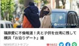日媒爆料娱乐圈女星,真相令人震惊！
