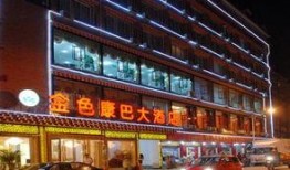 康定酒店爆料视频大全集,揭秘酒店内幕与真实故事
