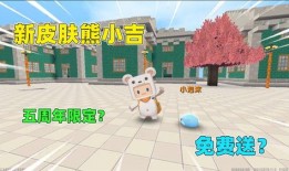 我的世界免费皮肤最新爆料,最新免费皮肤爆料，Minecraft玩家福利大放送！