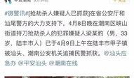 汕尾市最新新闻爆料事件,神秘事件引发社会关注