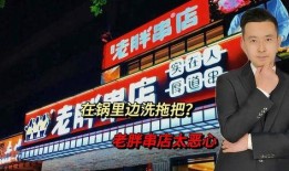 老胖串店爆料视频,揭秘串串香背后的秘密