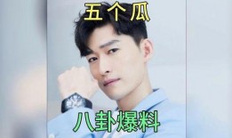 娱乐圈圈八卦吃瓜事件,揭秘最新吃瓜大事件！