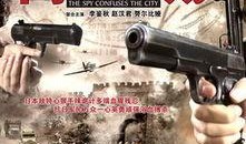 特务迷城在线观看,揭秘间谍世界的惊险对决