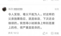 自贡家长爆料新闻