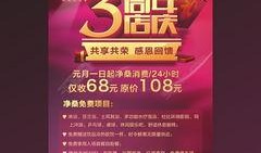 三周年最新爆料图片下载,揭秘最新爆料图片背后的精彩故事