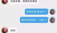舅舅爆料骗局视频,一场惊心动魄的骗局视频大揭秘