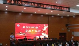 衡水十四中爆料案件最新