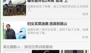 平果新闻爆料,揭秘重大事件背后真相