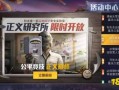 巡查员最新爆料视频大全,揭秘现场实况，一探究竟