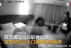 酒店事件男女大爆料视频,男女当事人独家视频曝光