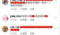 羊村饭圈最新爆料新闻报道