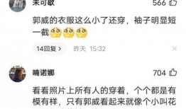 郭威小时候爆料视频,揭秘明星背后的成长故事