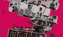 一向西在线完整版观看,一览一向西在线完整版精彩瞬间