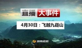 湖南径视在线直播观看