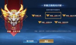 王者龙蛋爆料最新进展,神秘力量觉醒，龙族崛起在即！