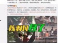 最新爆料袁冰冰视频,揭秘背后惊人真相