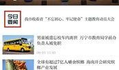 儋州爆料新闻最新情况直播,突发事件现场直播，详情揭晓！