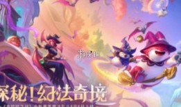 金铲铲最新限定小小英雄爆料,揭秘最新限定小小英雄神秘面纱