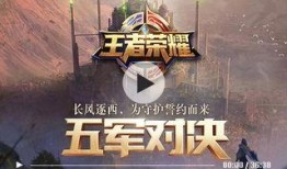 破战王者爆料视频大全,揭秘游戏幕后精彩瞬间