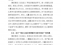 水城中学爆料案件最新进展,案情再掀波澜，真相逐步浮出水面