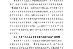 水城中学爆料案件最新进展,案情再掀波澜，真相逐步浮出水面