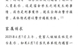 南京学校爆料案件最新消息,真相逐步浮出水面