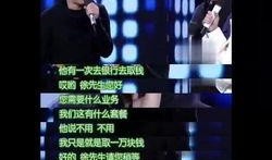 黄渤爆料视频,独家爆料视频幕后花絮大公开