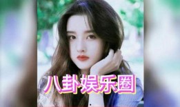 娱乐圈吃瓜白鹿是谁,娱乐圈新晋吃瓜达人，揭秘明星幕后故事