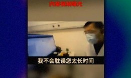 医美爆料事件案例视频播放,揭秘视频背后的真实故事