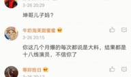 4月份卓伟爆料视频播放,娱乐圈幕后真相大曝光