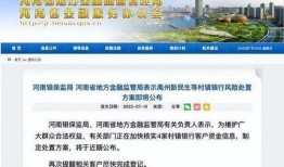 河南银行最新爆料消息