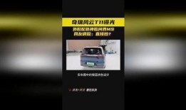 风云t11最新爆料消息,神秘功能曝光，性能再升级，颠覆行业期待！