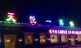康定酒店爆料视频大全集,揭秘酒店内幕与真实故事
