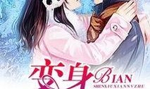 最新爆料国漫女主小说,国漫女主的奇幻冒险之旅