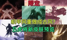 最新五虎将爆料,揭秘英雄背后的传奇故事