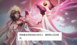 安琪拉无双皮肤最新爆料,华丽变身，惊艳登场！