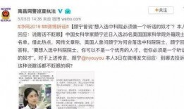 美国科学院爆料事件最新,震惊内幕事件背后的真相曝光