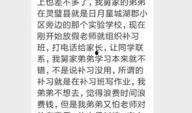 视频爆料老师补习,视频爆料老师补习背后的真相