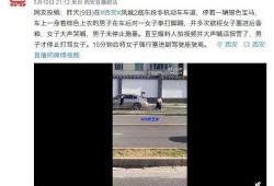 第几个视频可以爆料,独家爆料背后的真相