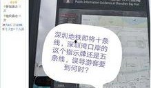 深圳爆料新闻去哪里,揭秘城市热点事件背后的真相