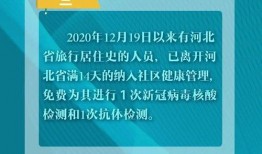河北邢台爆料新闻最新疫情,多区域现新增病例，防控措施升级”