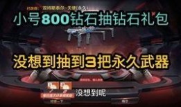 cfm钻石抽奖最新爆料,神秘大奖等你来拿！