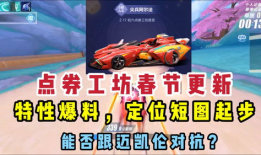 最新爆料点券工坊车,揭秘神秘车款生成过程