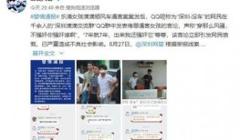 深圳网民王女士爆料视频,深圳网民王女士爆料视频引发热议