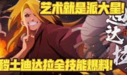 迪达拉时装爆料视频下载