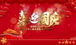 国庆节目爆料视频下载大全,精彩瞬间一网打尽