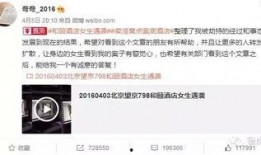 网友爆料朝阳酒店事件视频,网友曝光惊人视频引发社会关注