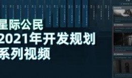 星际公民最新爆料,揭秘未来星际探险的神秘面纱