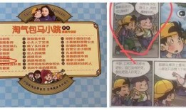 老梁爆料马小跳视频,老梁爆料视频背后的惊人真相